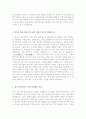 [최신]자기소개서 독특하고 참신한 질문 우수샘플  10편모음 [자기소개서 허를 찌르는 질문 모범예문] 2페이지