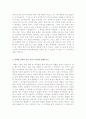 [최신]자기소개서 독특하고 참신한 질문 우수샘플  10편모음 [자기소개서 허를 찌르는 질문 모범예문] 3페이지
