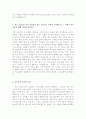 [최신]자기소개서 독특하고 참신한 질문 우수샘플  10편모음 [자기소개서 허를 찌르는 질문 모범예문] 5페이지