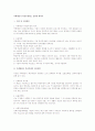카페테리아 복리후생제도 전반에 대하여 1페이지