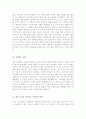 [최신]자기소개서 허를 찌르는 돌발질문 우수샘플  15편모음 [독특하고 참신한 질문에 대한 우수 자기소개서 샘플] 7페이지