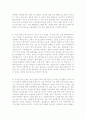 [최신]자기소개서 자신의 성격 합격샘플  10편모음 [성격의 장단점 자기소개서 합격 예문] 2페이지