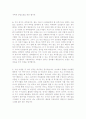[최신]자기소개서 자신의 성격 합격샘플  10편모음 [성격의 장단점 자기소개서 합격 예문] 3페이지