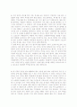 [최신]자기소개서 자신의 성격 합격샘플  10편모음 [성격의 장단점 자기소개서 합격 예문] 4페이지