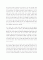 자기소개서 성격의 장단점 합격샘플 11편모음 [자신의 성격 자기소개서 합격샘플] - 자신의장단점, 성격의장단점 2페이지