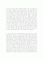 자기소개서 성격의 장단점 합격샘플 11편모음 [자신의 성격 자기소개서 합격샘플] - 자신의장단점, 성격의장단점 5페이지