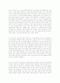 [2016년최신]자기소개서 자신의 성격[성격의 장단점] 합격샘플  13편모음 [자신의 성격의 장단점  자소서 합격예문] 2페이지