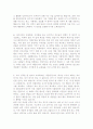 [2016년최신]자기소개서 자신의 성격[성격의 장단점] 합격샘플  13편모음 [자신의 성격의 장단점  자소서 합격예문] 3페이지