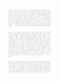 [2016년최신]자기소개서 자신의 성격[성격의 장단점] 합격샘플  13편모음 [자신의 성격의 장단점  자소서 합격예문] 5페이지