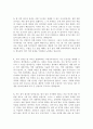 [2016년 올해최신]자기소개서 성격(성격의 장단점) 합격샘플  14편모음 [자신의 성격  자소서 합격샘플] 2페이지