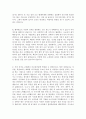 [2016년 올해최신]자기소개서 성격(성격의 장단점) 합격샘플  14편모음 [자신의 성격  자소서 합격샘플] 3페이지
