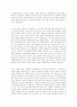 [2016년 올해최신]자기소개서 성격(성격의 장단점) 합격샘플  14편모음 [자신의 성격  자소서 합격샘플] 4페이지