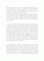 [2016년 올해최신]자기소개서 성격(성격의 장단점) 합격샘플  14편모음 [자신의 성격  자소서 합격샘플] 6페이지