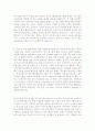[2016년최신]자기소개서 성장과정(성장배경) 합격샘플 14편모음 [성장과정 및 가족관계  합격자기소개서 예문] 2페이지