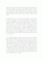 [2016년최신]자기소개서 성장과정(성장배경) 합격샘플 14편모음 [성장과정 및 가족관계  합격자기소개서 예문] 3페이지