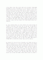[2016년최신]자기소개서 성장과정(성장배경) 합격샘플 14편모음 [성장과정 및 가족관계  합격자기소개서 예문] 5페이지