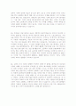 [2016년최신]자기소개서 성장과정(성장배경) 합격샘플 14편모음 [성장과정 및 가족관계  합격자기소개서 예문] 6페이지