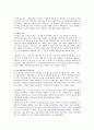 발도르프 교육 3페이지