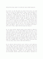 [2016년최신]자기소개서 성장과정 및 가족관계 합격샘플 15편모음 [성장배경 합격자기소개서 우수 예문] 6페이지