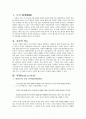 사랑의 기술 1페이지