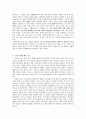 사랑의 기술 2페이지