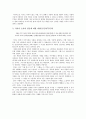 사랑의 기술 3페이지