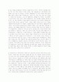 [2016최신]자기소개서 성장배경[성장과정] 합격샘플 16편모음 [자기소개서 성장과정 합격샘플][성장과정][성장배경] 4페이지