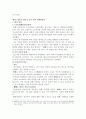 오리온 초코파이 중국 현지화 전략 4페이지