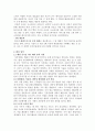오리온 초코파이 중국 현지화 전략 5페이지