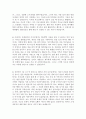 [2016년최신자료]자기소개서 성장과정 합격샘플 17편모음 [성장과정(성장배경) 및 가족관계 합격자기소개서 예문][자기소개서성장배경잘쓴예][자기소개서성장배경 잘쓴예모음][성장배경자소서잘쓴예]  4페이지