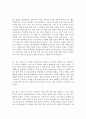 [2016년최신자료]자기소개서 성장과정 합격샘플 17편모음 [성장과정(성장배경) 및 가족관계 합격자기소개서 예문][자기소개서성장배경잘쓴예][자기소개서성장배경 잘쓴예모음][성장배경자소서잘쓴예]  5페이지