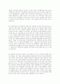 [2016년최신자료]자기소개서 성장과정 합격샘플 17편모음 [성장과정(성장배경) 및 가족관계 합격자기소개서 예문][자기소개서성장배경잘쓴예][자기소개서성장배경 잘쓴예모음][성장배경자소서잘쓴예]  6페이지