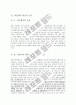 [최신]자기소개서 작성요령 및 주의사항 [자기소개서 쓰는 노하우][자기소개서 잘 쓰는 방법] 6페이지