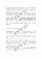 [최신]자기소개서 작성요령 및 주의사항 [자기소개서 쓰는 노하우][자기소개서 잘 쓰는 방법] 8페이지