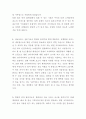 [최신]자기소개서 지원동기 및 포부 합격샘플  8편모음 [지원동기 및 포부 합격자기소개서 샘플] 3페이지