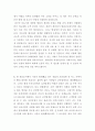 [최신]자기소개서 지원동기 및 포부 합격샘플  8편모음 [지원동기 및 포부 합격자기소개서 샘플] 4페이지