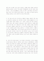 [최신]자기소개서 지원동기 및 포부 합격샘플  8편모음 [지원동기 및 포부 합격자기소개서 샘플] 5페이지