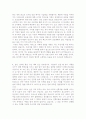 [2016최신]자기소개서 지원동기와 와 포부 합격샘플 11편모음 [지원동기 및 포부 합격자기소개서 샘플모음][자소서 지원동기 및 입사후포부]  2페이지