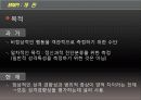 검사 소개 및 검사 방법 7페이지