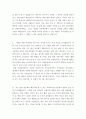 [2016년최신]자기소개서 지원동기 및 포부[입사후 포부] 합격샘플  12편모음 [지원동기 및 입사 후 포부 합격자기소개서 우수예문 모음][지원동기및입사후포부] 2페이지