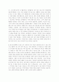 [2016년최신]자기소개서 지원동기 및 포부[입사후 포부] 합격샘플  12편모음 [지원동기 및 입사 후 포부 합격자기소개서 우수예문 모음][지원동기및입사후포부] 4페이지