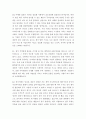 [2016년최신]자기소개서 지원동기 및 포부[입사후 포부] 합격샘플  12편모음 [지원동기 및 입사 후 포부 합격자기소개서 우수예문 모음][지원동기및입사후포부] 5페이지