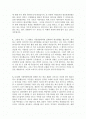 [2016년최신]자기소개서 경력사항(학력사항) 합격샘플  14편모음 [학력 및 경력사항 우수 자기소개서 예문][자소서 학력사항 경력사항] 2페이지