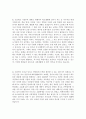 [2016년최신]자기소개서 경력사항(학력사항) 합격샘플  14편모음 [학력 및 경력사항 우수 자기소개서 예문][자소서 학력사항 경력사항] 4페이지