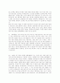 [2016년최신]자기소개서 경력사항(학력사항) 합격샘플  14편모음 [학력 및 경력사항 우수 자기소개서 예문][자소서 학력사항 경력사항] 5페이지