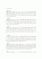 웩슬러 지능검사 7페이지