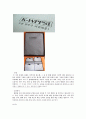 웩슬러 지능검사 11페이지