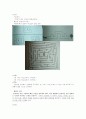 웩슬러 지능검사 13페이지