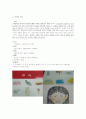 웩슬러 지능검사 16페이지