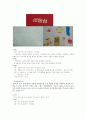 웩슬러 지능검사 19페이지